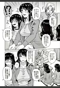 Page 256 of COMIC Penguin Club Sanzokuban 2018-03 - preview thumbnail