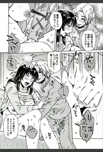 Page 258 of COMIC Penguin Club Sanzokuban 2018-03 - preview thumbnail