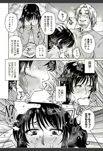 Page 262 of COMIC Penguin Club Sanzokuban 2018-03 - preview thumbnail