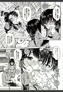 Page 263 of COMIC Penguin Club Sanzokuban 2018-03 - preview thumbnail