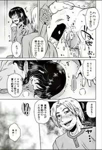 Page 273 of COMIC Penguin Club Sanzokuban 2018-03 - preview thumbnail