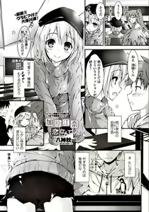 Page 79 of COMIC Penguin Club Sanzokuban 2018-03 - preview thumbnail