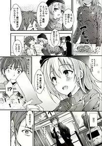 Page 81 of COMIC Penguin Club Sanzokuban 2018-03 - preview thumbnail