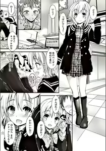 Page 82 of COMIC Penguin Club Sanzokuban 2018-03 - preview thumbnail