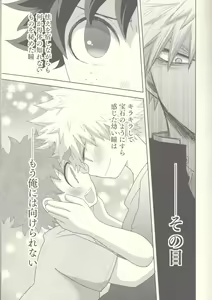Page 11 of Kesshite Majiwaru Koto nai Heikousen - preview thumbnail