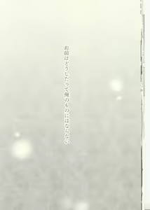 Page 16 of Kesshite Majiwaru Koto nai Heikousen - preview thumbnail