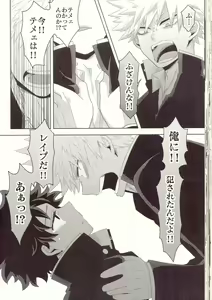 Page 36 of Kesshite Majiwaru Koto nai Heikousen - preview thumbnail