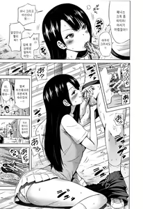 Page 103 of Lovemare Ge | 라브 메아♡ 하 - preview thumbnail