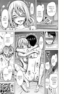 Page 161 of Lovemare Ge | 라브 메아♡ 하 - preview thumbnail