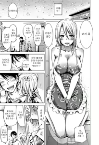 Page 169 of Lovemare Ge | 라브 메아♡ 하 - preview thumbnail
