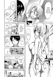 Page 170 of Lovemare Ge | 라브 메아♡ 하 - preview thumbnail