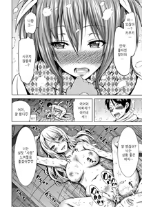 Page 174 of Lovemare Ge | 라브 메아♡ 하 - preview thumbnail