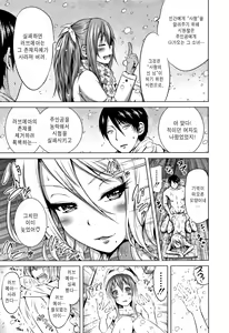 Page 181 of Lovemare Ge | 라브 메아♡ 하 - preview thumbnail