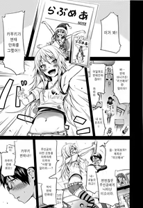 Page 185 of Lovemare Ge | 라브 메아♡ 하 - preview thumbnail