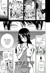 Page 189 of Lovemare Ge | 라브 메아♡ 하 - preview thumbnail