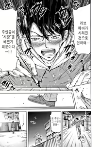 Page 195 of Lovemare Ge | 라브 메아♡ 하 - preview thumbnail