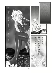 Page 16 of Shinkai Tirpitz Ashikoki? Manga - preview thumbnail