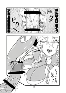 Page 10 of Shinkai Tirpitz Ashikoki? Manga - preview thumbnail