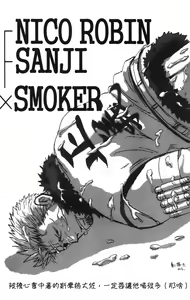 Page 3 of a smoky small fry - preview thumbnail