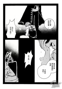Page 16 of CHAIN SMOKE - preview thumbnail