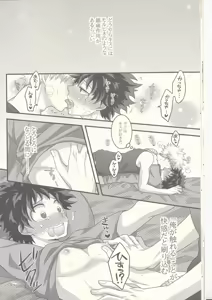 Page 15 of Kacchan! Ecchi, Hettakuso! - preview thumbnail