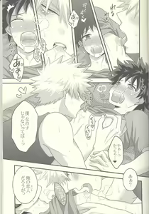 Page 16 of Kacchan! Ecchi, Hettakuso! - preview thumbnail