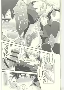 Page 27 of Kacchan! Ecchi, Hettakuso! - preview thumbnail
