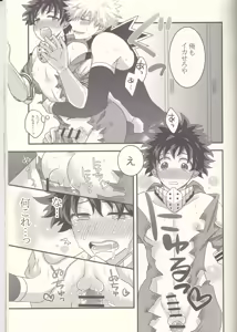 Page 28 of Kacchan! Ecchi, Hettakuso! - preview thumbnail