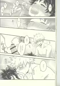 Page 39 of Kacchan! Ecchi, Hettakuso! - preview thumbnail
