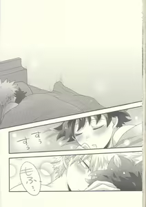 Page 63 of Kacchan! Ecchi, Hettakuso! - preview thumbnail