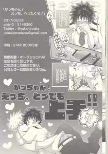 Page 65 of Kacchan! Ecchi, Hettakuso! - preview thumbnail