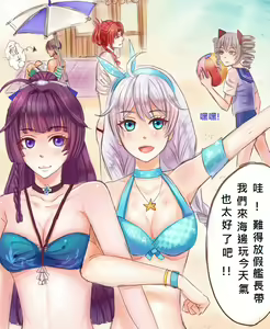 Page 2 of 海灘篇 - preview thumbnail