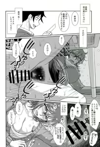Page 22 of Dagashiya no Onna - preview thumbnail