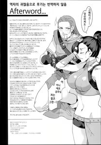 Page 26 of Mamono-sama no Shimobe | 마물님의 노리개 - preview thumbnail