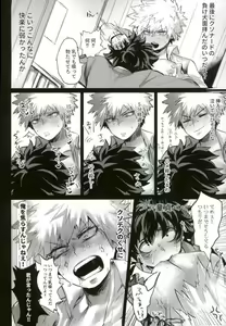 Page 13 of Katsumi Dynamite!! - preview thumbnail