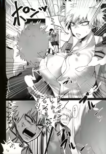 Page 3 of Katsumi Dynamite!! - preview thumbnail