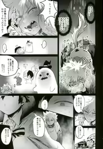 Page 12 of Osananajimi Tekiara Chiryou - preview thumbnail
