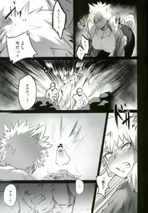 Page 16 of Osananajimi Tekiara Chiryou - preview thumbnail
