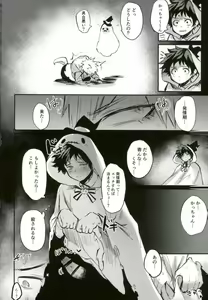 Page 17 of Osananajimi Tekiara Chiryou - preview thumbnail