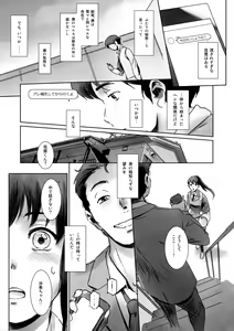 Page 12 of SECRET MERMAID - preview thumbnail