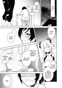 Page 12 of Mokou Onee-chan to Shota ga Ecchi Suru Hon 2 | 모코우 누나랑 쇼타가 엣찌하는 책2 - preview thumbnail
