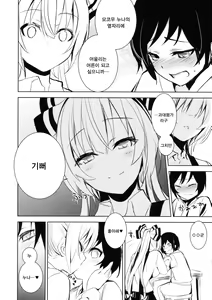 Page 13 of Mokou Onee-chan to Shota ga Ecchi Suru Hon 2 | 모코우 누나랑 쇼타가 엣찌하는 책2 - preview thumbnail