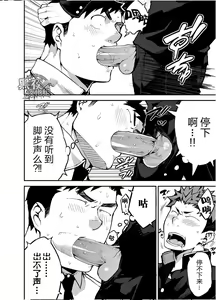 Page 13 of Kimi no mama de | 你仍是如此 - preview thumbnail