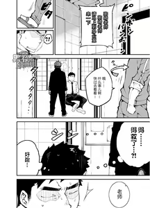 Page 17 of Kimi no mama de | 你仍是如此 - preview thumbnail