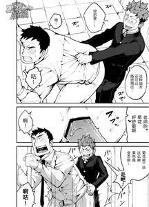 Page 21 of Kimi no mama de | 你仍是如此 - preview thumbnail