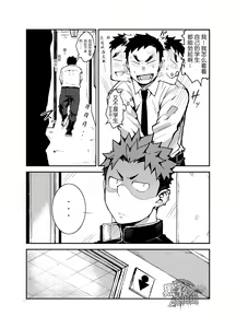 Page 4 of Kimi no mama de | 你仍是如此 - preview thumbnail