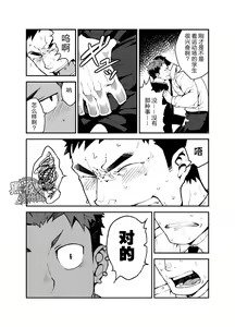 Page 8 of Kimi no mama de | 你仍是如此 - preview thumbnail