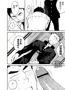 Page 9 of Kimi no mama de | 你仍是如此 - preview thumbnail