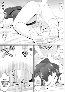 Page 11 of Suyasuya Cirno - preview thumbnail