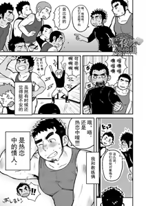 Page 25 of Asedaku Ace!! | 大汗淋漓主投手! - preview thumbnail